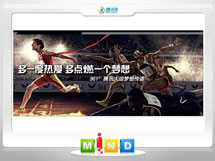 涧西361度——腾讯大运会梦想传递